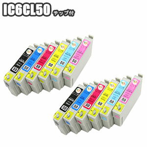 IC6CL50 6色セット × 2 送料無料 ICチッ