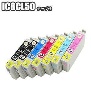 IC6CL50セット +ブラック1個 エプソン 互換インク【残量表示 ICチップ付き セット】 ICBK50 ICC50 ICM50 ICY50 ICLC50 ICLM50 EPSON IC50 ep-803a ep-804a pm-g4500 ep-901a ep-703a pm-a820 ep-802a ep-302 ep-704a ep-804aw 【 IC6CL50 5セット以上であす楽対応】