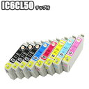 IC6CL50 【6色セット+ ブラック2個】 エプソン 互換インク 残量表示 ICチップ付き セット ICBK50 ICC50 ICM50 ICY50 ICL...