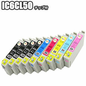 IC6CL50 【6色セット+ブラック3個】 エプソン 互換インク 残量表示 ICチップ付き セット ICBK50 ICC50 ICM50 ICY50 I…