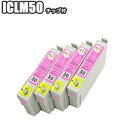 ICLM50 【ライトマゼンタ×4個セット】 ICチップ付き IC50 エプソン 互換インク LM 4本セット EPSON IC50 EP-301 EP-302...