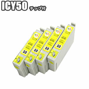 ICY50 イエロー×4 残量表示 ICチップ付き エプソン 互換インク 4本セット EPSON IC50 ep-803a ep-804a pm-g4500 ep-901a ep-703a pm-a820 ep-802a ep-302 ep-704a ep-804aw IC6CL50