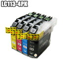 LC113-4PK  互換インク LC113-4PK ブラザー br ther LC113 LC113BK LC113C LC113M LC113Y icチップ付き DCP-J4210N J4215N MFC-J4510N J4810DN J4910CDW J6570CDW J6573CDW J6770CDW J6970CDW J6973CDW J6975CDW 送料無料