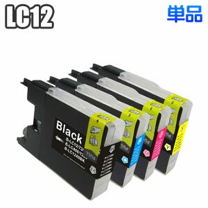 【単品】 LC12-4PK ブラザー LC12 LC12BK LC12C LC12M LC12Y 互換インク DCP-J925N DCP-J725N DCP-J525N MFC-J955DN MFC-J955DWN MFC-J705D MFC-J705DDW MFC-J825N プリンターインク インクカートリッジ