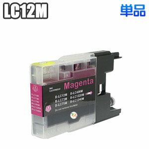【単品】 LC12M ブラザー LC12 マゼンタ 互換インク DCP-J925N DCP-J725N DCP-J525N MFC-J955DN MFC-J955DWN MFC-J705D MFC-J705DDW MFC-J825N プリンターインク インクカートリッジ
