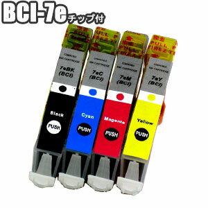 BCI-7E 【単品】 互換インク チップ付 Canon キャノン BCI-7eBK BCI-7eC BCI-7eM BCI-7eY BCI-7ePC BCI-7ePM BCI-7eG BCI-7eR PIXUS pro9000 mp610 mp600 mp500 ip4100 ip3100 ix5000 ip4500 ip4200 ip4100r mp970 ip4300 mp950 プリンターインク インクカートリッジ