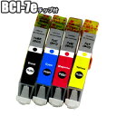 BCI-7E 【単品】 互換インク チップ付 Canon キャノン BCI-7eBK BCI-7eC BCI-7eM BCI-7eY BCI-7ePC BCI-...