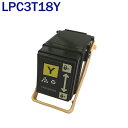 LPC3T18Y 互換トナー EPSON エプソン イエロー 汎用 トナーカートリッジ LP-S71RZC8 LP-S71RZC9 LP-S71ZC8 LP-S71ZC9 LP-S81C5 LP-S81C9 LP-S7100 LP-S7100R LP-S7100RZ LP-S7100Z LP-S8100 LP-S8100C2 LP-S8100C3 LP-S8100PS 送料無料 あす楽対応