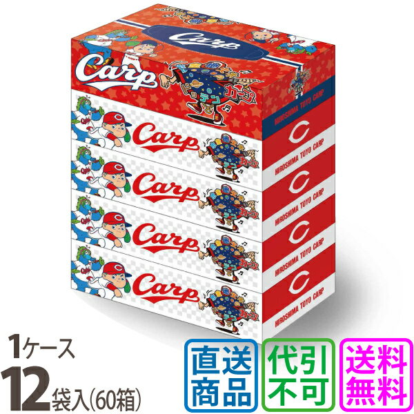 ケース販売【送料無料】　ティッシュペーパー　カープティッシュ　（5箱入り）×12袋　1箱300枚【カープグッズ/広島カープ/カープ坊や/Carp/テッシュ】