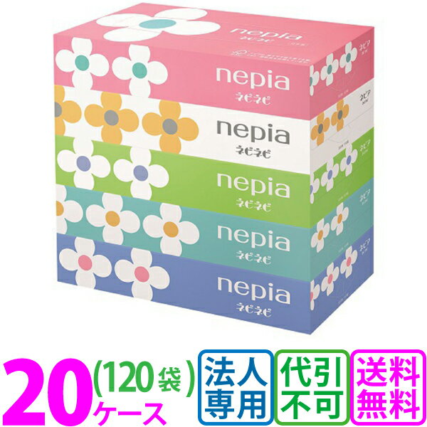 ケース販売【送料無料】ネピア ティッシュ ネピネピ テッシュ　20ケース（5箱入り×12袋）（600箱） （1箱300枚×150組) 【nepia/日本製】のサムネイル