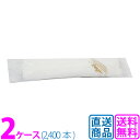 ケース販売【送料無料】国産紙おしぼり ET 1箱 (200本入り)×6袋 2ケース (2,400本)【王子タイムリー/業務用】(3)