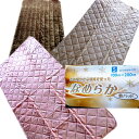 なめらか(柔らか)敷パッド100x200cm3種類あり(3)