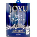 JOYU 贅沢な私のマスク 5回分