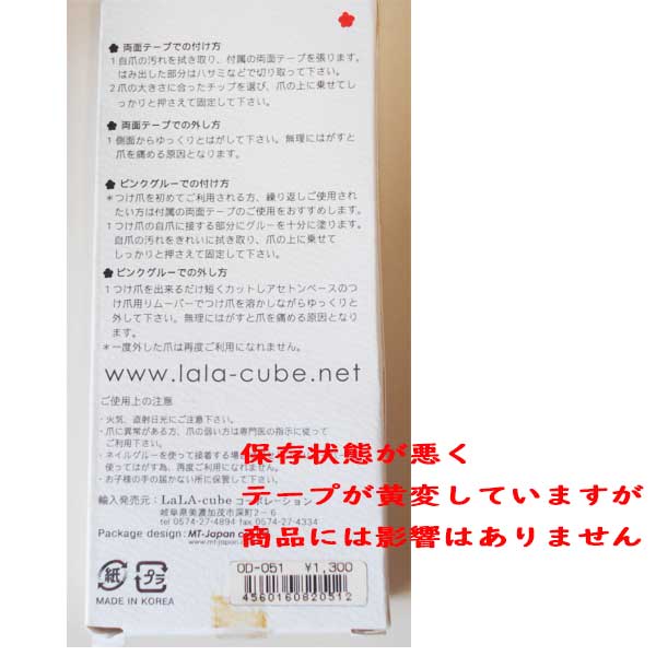 在庫処分【LaLAのネイルチップ】クリアーチップに黒の爪先＆ガラスビーズ付き