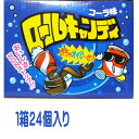 【賞味期限】発送時点で、賞味期限まで残り30日以上の商品　 　　※詳細日時はご質問ください。 定番販売商品映像使用の為、お届け商品と映像の賞味期限とは異なりますのでご安心ください。【JANコード】4903013246488　【生産国】中国【販売メーカー】やおきん【味】中国【サイズ・容量・価格】1袋20gx24袋＝1037円【原材料】映像をご参照ください。【その他の特徴】50cmもある長〜いキャンディをクルクルっと巻いた珍しい コーラ味の楽しいキャンディ 果汁60％で甘くてお子様には人気商品【ご注意】価格・内容量・パッケージ変更が生じた場合に修正が遅れる場合がございます。【お届け方法】1＝通常宅配便（地域別送料）サイズ120迄他商品同梱可能 【ご確認！】当店はお買い上げ金額3980円以上で送料無料店舗ではありません。長さ50cmをくるくる巻いたキャンディ（コーラ味）50cmもある長〜いキャンディをクルクルっと巻いた珍しい駄菓子キャンディ発送時点で、賞味期限まで残り30日以上の商品　 　　※詳細日時はご質問ください。 定番販売商品映像使用の為、お届け商品と映像の賞味期限とは異なりますのでご安心ください。お届け方法は【宅配便】通常宅配便（お届け地域別送料）【同梱サイズ120迄可能】それ以上は別途となります。 ※北海道・沖縄はゆうパックでのお届け。 ※同梱でのご発送の場合に他店舗兼用在庫の為、在庫相違発生等でご発送までにお時間を頂く場合がございます事ご了承ください。