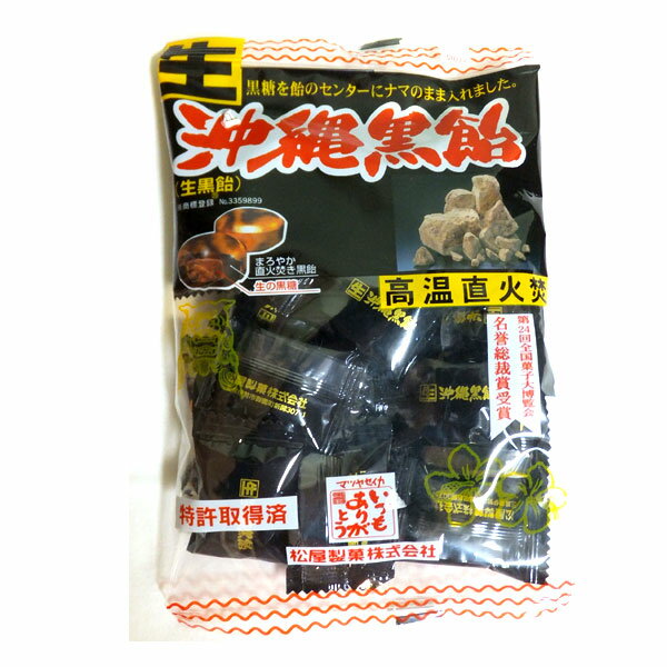 生沖縄黒糖飴130g（松屋製菓）のサムネイル
