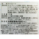 ぷくぷくたい チョコ1箱（10個入り）名糖産業 2