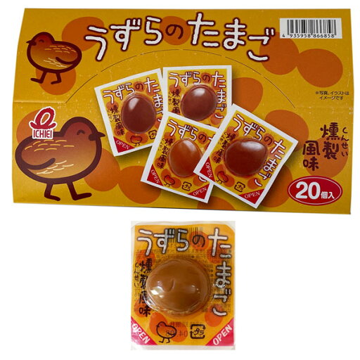 うずらのたまご20個入り燻製風味(一榮食品) うずらのたまご20個入り燻製風味(一榮食品)
