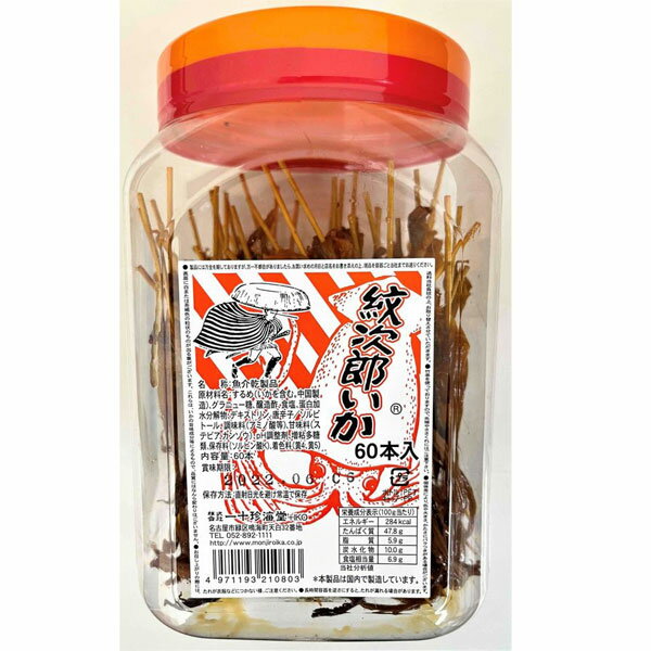 一十珍海堂　紋次郎イカ60本（ケー�