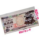 タクマ食品　百万円焼かま（珍味）10枚の商品画像
