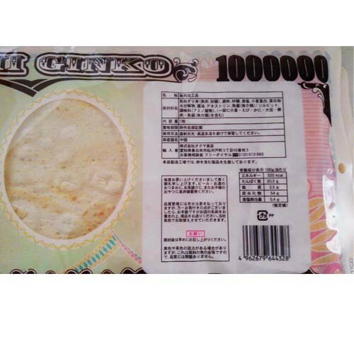 タクマ食品　百万円焼かま（珍味）10枚