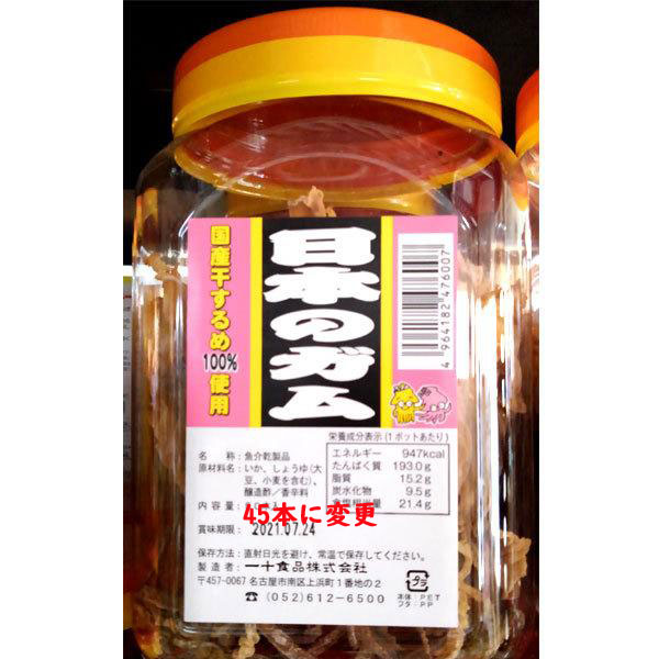 日本のガム（45本入）一十食品の商品画像