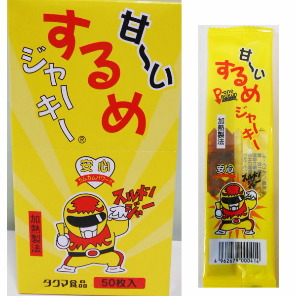 タクマ食品　甘〜い　するめジャーキー　50入