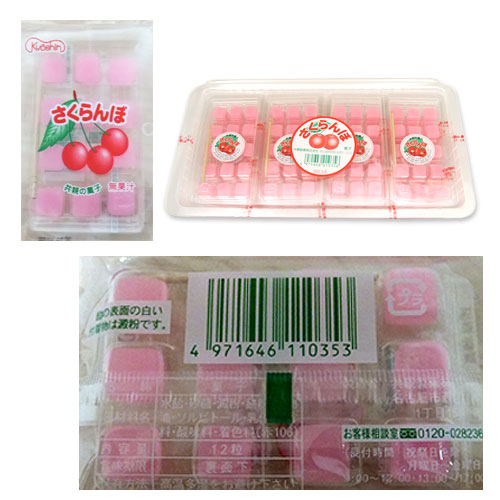樂天商城 - さくらんぼ餅12粒入りx20個(共親製菓)