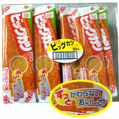 ビックカツ（ソース味）30袋(すぐる食品)
