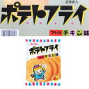 ポテトフライ（フライドチキン）4枚入x20袋（東豊製菓）