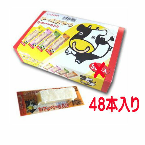 扇屋食品　チーズおやつ　1箱48本入