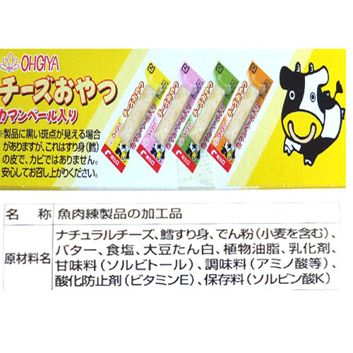 扇屋食品　チーズおやつ　1箱48本入 auc-souko-10005546 田舎の雑貨屋 サンプル画像2
