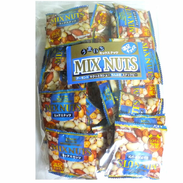 ミックスナッツ30袋(MIXNUTS)リョーワフーズ