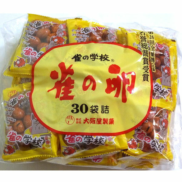 【駄菓子珍味】雀の学校（雀の卵）