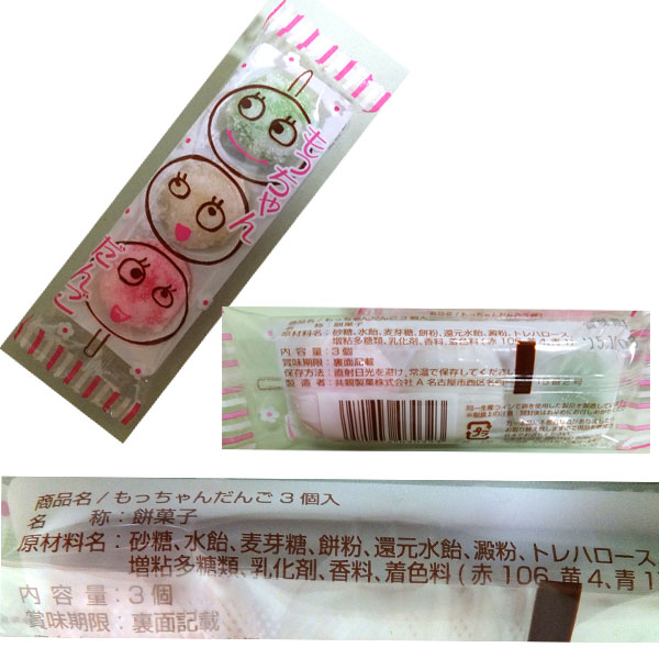 田舎の雑貨屋の【駄菓子】もっちゃんだんご3個入りx24パック（3色だんご）共親製菓｜アングル2