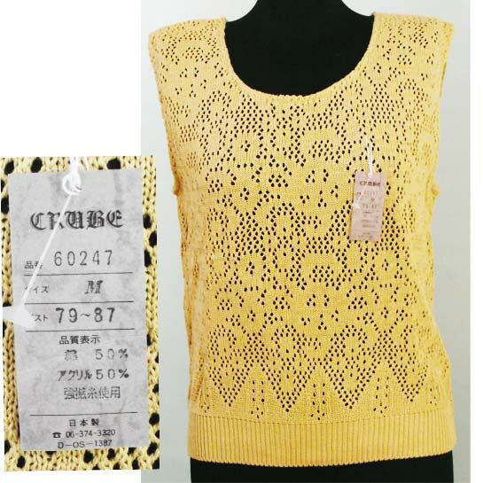 袖なしニットセーター【サイズM寸】深い黄金色すかし編み（日本製）
