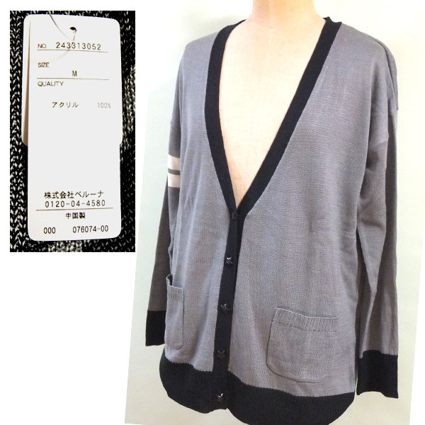 Nylon, Rayon, Polyester - 長袖V襟カーディガン【サイズM寸】グレー色にバックに編みこみ模様有