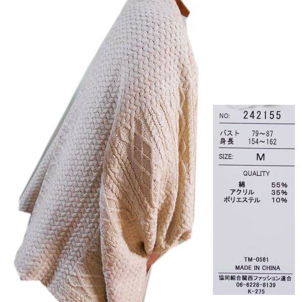 ラメニット素材のストール