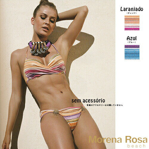 【均一SALE】MORENA ROSA モレナホーザ◆ブラジル ブラジル水着 ブラジリアンビキニ ブラジル ビーチウェア インポート水着 MR-507619