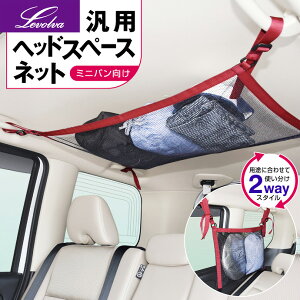 【車の必需品】車を買ったらまず買うもの・便利グッズのおすすめを教えて！