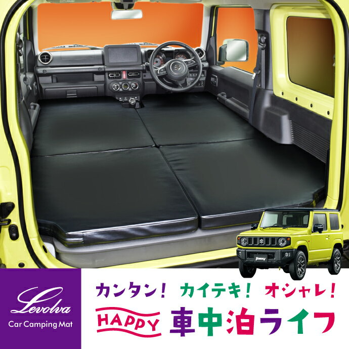 ジムニー ジムニーシエラの車中泊キャンプ講座 自分だけのカスタムで快適な空間を Kurashi No