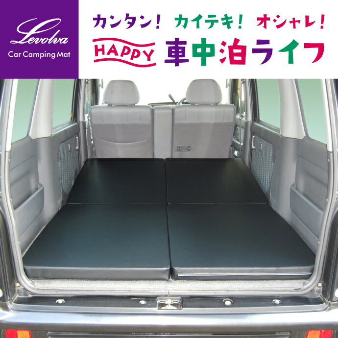 アトレー ワゴン専用 m.flat HIGHタイプ ベッドキットブラックレザータイプ/クッション材25mmアトレー ベッドアトレー 車中泊 アトレー 車中泊マット日本製