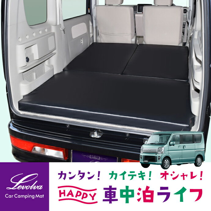 エブリィワゴンを車中泊仕様に Diyでできる快適な車内の自作方法を解説 Kurashi No