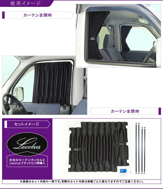 【19日までP3倍】Levolva HM1/2系 バモス ホビオ アクティバン含む 専用フロントカーテンセット【車中泊グッズ アクセサリー ホンダ バモス HM1 HM2 パーツ SHM1 HM2 HM3 HM4 キャンピングカー カーフィルム サンシェード カスタムパーツ レヴォルヴァ】【SOVIE】