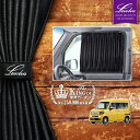 【春SALE P5倍】Levolva JJ1/2系 NVAN NVAN+STYLE 専用フロントカーテンセット【車中泊グッズ アクセサリー ホンダ エヌバン N...