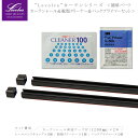 【春SALE P5倍】Levolva カーテンシリーズ<補修パーツ カーテンレール&脱脂クリーナー&パックプライマーセット>【車用カーテン 車中泊グッズ レヴォ...