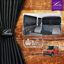 【春SALE P5倍】Levolva MR52S MR92S ハスラー 専用サイドカーテンセット【車中泊グッズ アクセサリー スズキ ハスラー パーツ HUST...