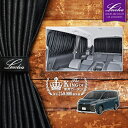 【春SALE P5倍】Levolva 90系 ノア ヴォクシー ハイブリッド含む サイドカーテンセット【車中泊グッズ アクセサリー トヨタ 新型 NOAH VO...