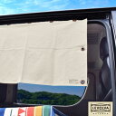 【春SALE P5倍】取付けフリーなカーテン Mサイズ LEVOLVA OUTDOOR <LVOC-001>どこでもカーテン 吸盤カーテン マグネットカーテン【...