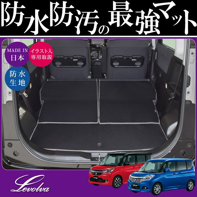 ソリオを車中泊仕様に改造 自作アレンジ例や便利グッズをご紹介 暮らし の